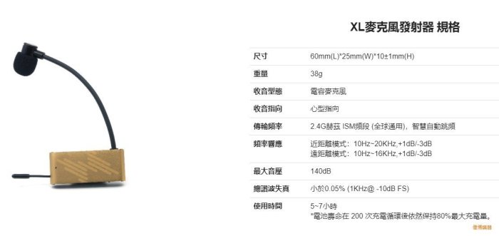 【偉博樂器】免運 ISOLO PRIME 管樂無線演出系統 無線麥克風 適用薩克斯風 長笛 豎笛 小號 長號