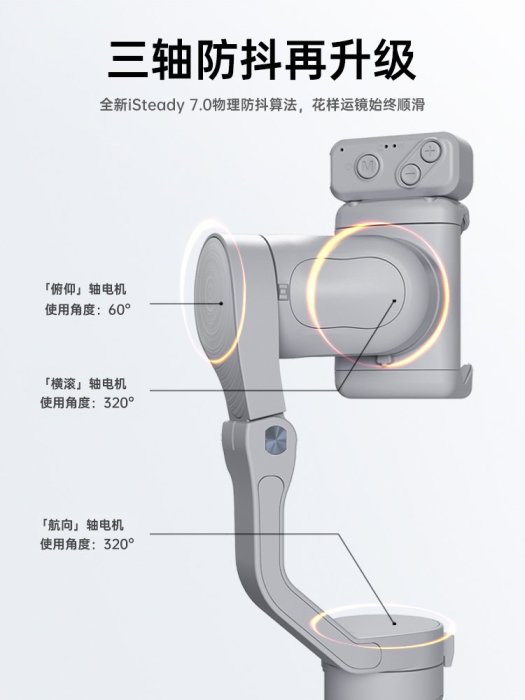 『補光燈套裝-黑+RS01延長桿』浩瀚 Hohem iSteady XE 手機穩定器 手持穩定器 自拍棒 錄影 VLOG