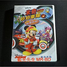 [DVD] - 米奇妙妙車隊：旋風啟動 Mickey and the Roadster Racers ( 得利公司貨 )