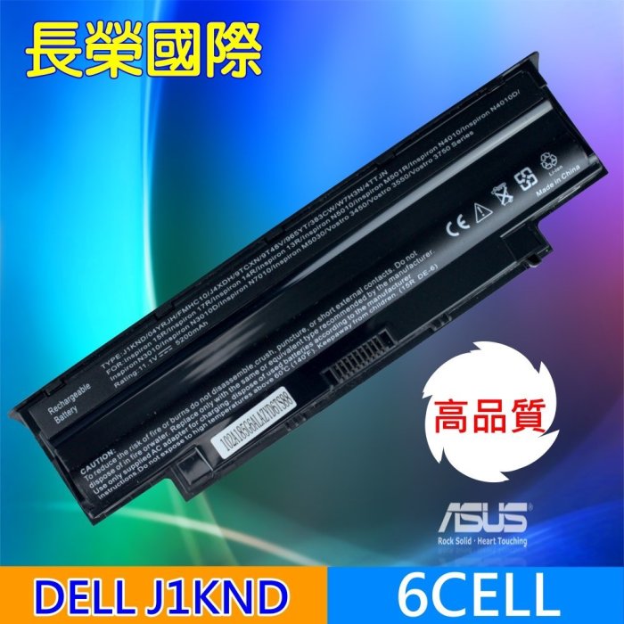 DELL 高品質 6芯 電池 P17F P18E P18F P20G P20G001 P20G002 P22G 全新現貨