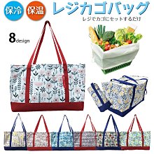 《FOS》日本 環保袋 保冷 保溫 購物袋 買菜 媽咪好幫手 提袋 大容量 辦公室 團購 出國 旅遊 必買 熱銷第一
