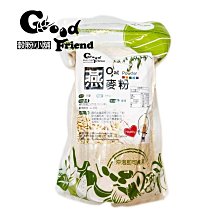 【穀粉小舖 Good Friend Shop】燕麥 燕麥粉