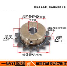 SCS高品質成型孔鏈輪4分12齒 08B12T外徑53 精車內孔鍵槽頂絲 W1191-200928[418749]