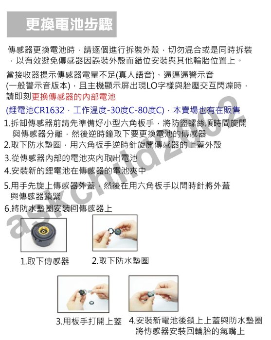 (保固1年)彩屏 太陽能  胎外式 胎壓偵測器 TPMS (2組含以上贈傳感器備用電池)+CR1632電池十顆