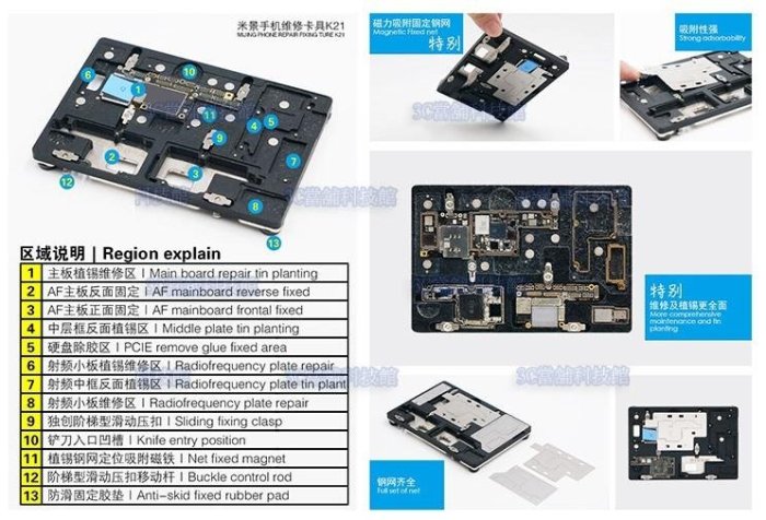 含稅 米景K21手機維修卡具 適用於蘋果x主機板維修卡具 夾具 XS MAX 中層主機板分層植錫網卡具#IP235