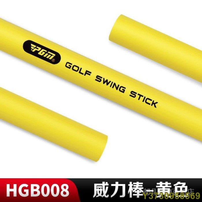【熱賣】PGM 高爾夫多功能威力棒 揮桿練習器軟棒 訓練神力鞭 高爾夫練習-MIKI精品