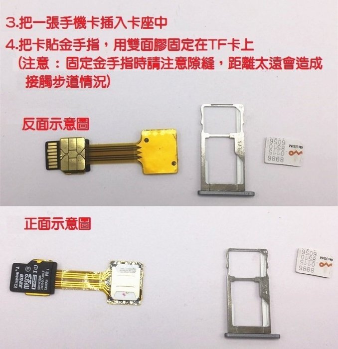 送退卡針 sim轉接卡 4G小卡延長線 Nano延長線 nano雙卡加記憶卡共用 小米 紅米 華為 asus 現貨