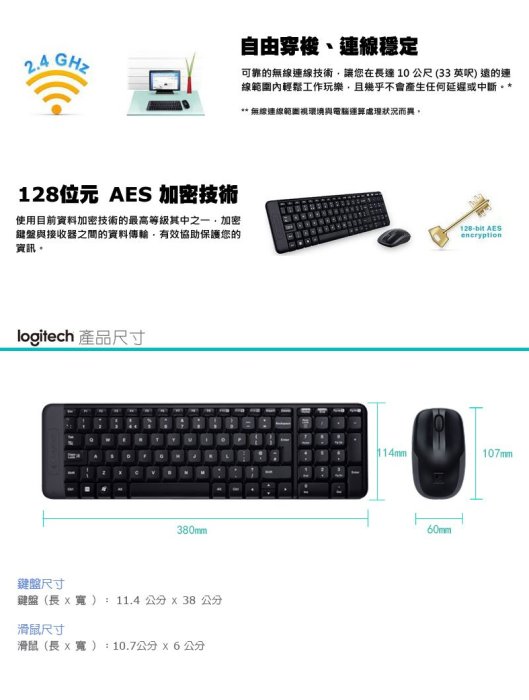 小白的生活工場*羅技 MK220 無線鍵盤滑鼠組(空間簡約大師)中文注音版