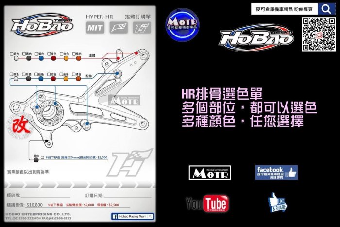 ☆麥可倉庫機車精品☆【Hobao禾寶 五代 四代勁戰 BWSR專用 CNC 後搖臂 排骨】後排骨 四代 新勁戰 BWS