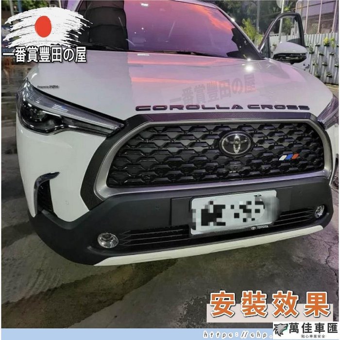 69 RAV4 CROSS YC SPORT 三色標 水箱罩三色銘牌 車頭LOGO標 中網 三色車標 三色標 車頭銘牌 車標 車貼 汽車配件 汽車裝飾-萬佳車