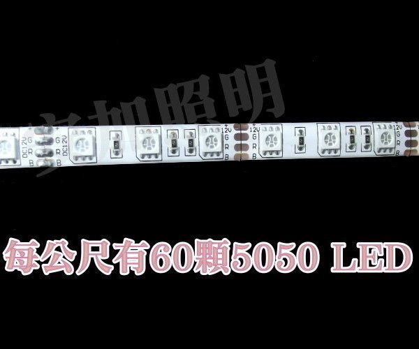 直購【粉紫燈條下單區】台灣A級 5050 LED/白底/防水軟燈條1捲5公尺300顆 室內露營燈 RGB