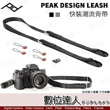 【新色上市】PEAK DESIGN LEASH 快裝潮流背帶 / 快裝繩索背帶 / 速拆背帶/ A7R2 Capture