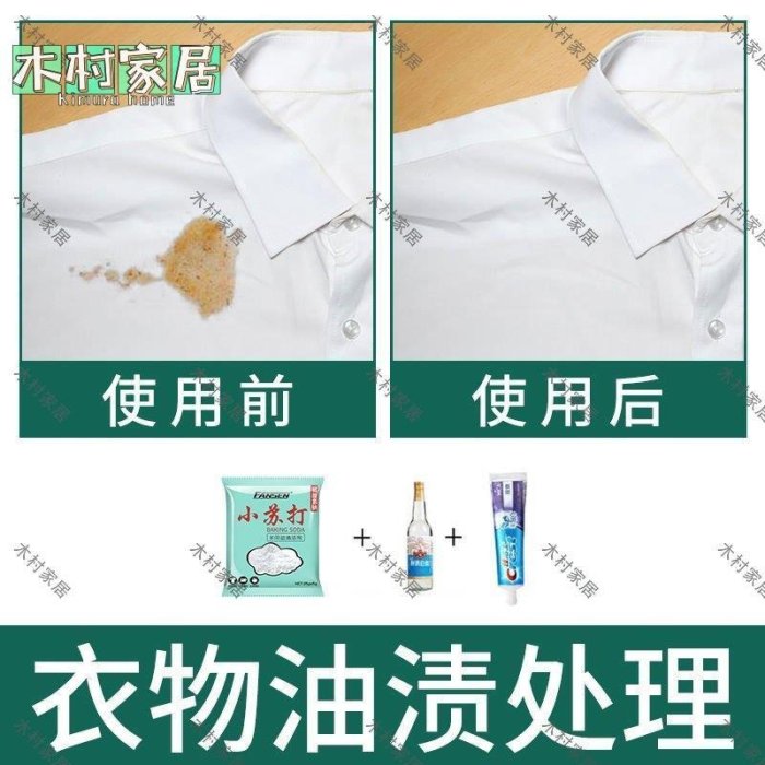 〖木村家居〗【限時搶購】小蘇打粉清潔去污多用途家用洗衣服專用白鞋去黃廚房