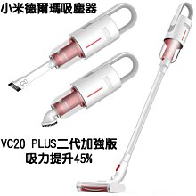 【Love Shop】小米有品 德爾瑪無線吸塵器 家用小型手持式大吸力超靜音強力吸塵器