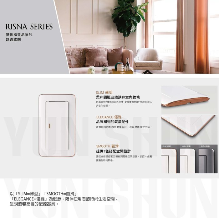 【水電材料便利購】國際牌 RISNA 螢光五開關C 220V WTRF 7552 HS 灰色銀邊 電燈開關