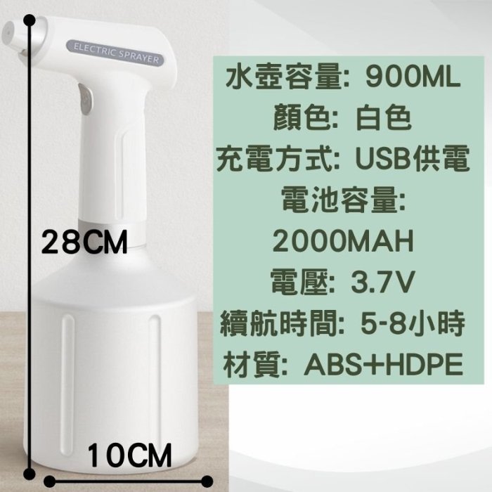 【台灣現貨】 F1C65 多功能電動噴霧器 900ml大容量 細霧噴灑 直流噴射 可裝酒精消毒 家用清潔 園藝澆花