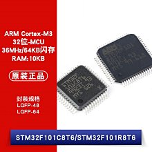 STM32F101C8T6 STM32F101R8T6 LQFP-48/64 32位微控制器 W1062-0104 [382184]