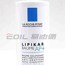 【易油網】【缺貨】理膚寶水 LIPIKAR Baume AP+ 理必佳 異位修護滋養霜 Sebamed 400ml