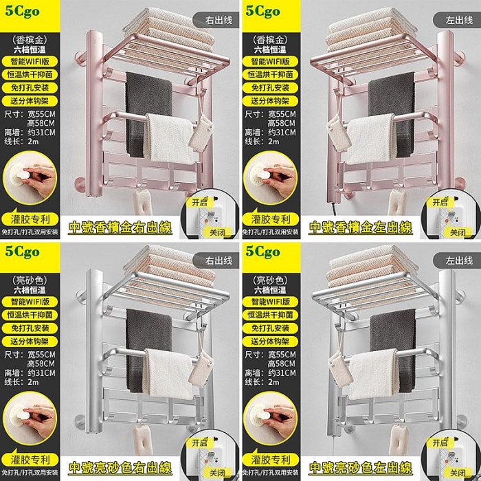 5Cgo【宅神】智能電熱毛巾架110V/220V衛生間置物架家用免打孔恒溫加熱殺菌烘幹架浴巾架a681718656131