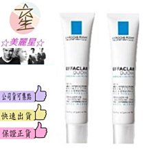 ☆美麗星☆理膚寶水 淨痘無瑕極效精華 40mlX2入組 公司貨&可集點☆美麗星☆