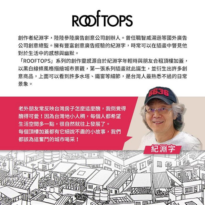 『ART小舖』ROOFTOPS頂樓加蓋 台灣文創 休閒袋系列 中/大 單個 尼龍防潑水 托特包 水桶包 肩背包