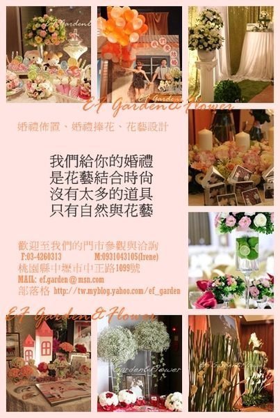 【EF Garden&Flower】混搭蘭花設計 桃園中壢花店/全省宅配