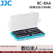 【數位達人】JJC BC-8AA 3號電池盒 (可裝8顆) / 電池收納盒 防塵 防撞
