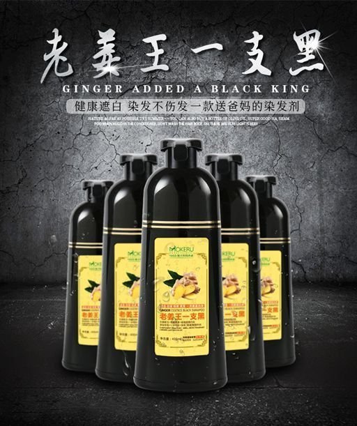 現貨不用等~工廠直購正品老薑王一隻黑 瑪奇諾一隻彩黑色 葡萄紅酒紅 深棕 植物染髮劑500ml 老姜王一隻黑