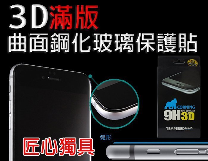 3D曲面滿版 6.4吋 三星 S10+/G975F 鋼化玻璃螢幕保護貼 強化玻璃 手機螢幕保貼 玻璃貼 耐刮抗磨