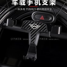 Mini F54 F55 F56 F60【專用手機架】mini手機架、車用手機架、MINI F系列專用手機架