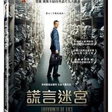 ⊕Rain65⊕正版DVD【謊言迷宮】-奧斯卡最佳外語片提名-全新未拆(直購價)