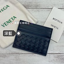 《真愛名牌精品》Bottega Veneta (BV) 607361深藍色編織 薄度 名片夾/卡片夾*全新*代購