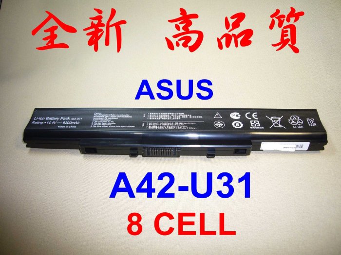 ☆TIGER☆ASUS A32-U31 X35 X35F X35J P31 P31JG  P41 P41F 電池