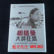 [DVD] - 柏格曼：大師狂想 Bergman：A Year in a Life ( 台聖正版 )