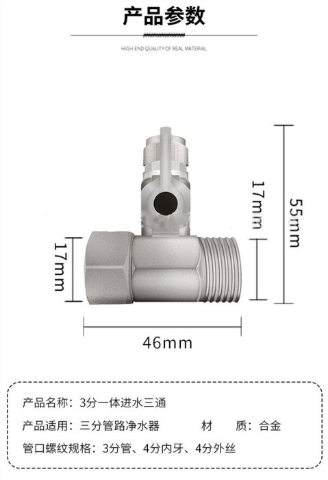 純水淨水器進水三通水龍頭配件一體式4分轉3分連體進水三通球閥3分管路淨水器