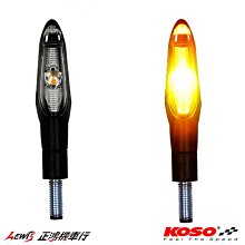 正鴻機車行 噴射 JET LED方向燈 KOSO 前後方向燈組 打擋車 MT-07 新勁戰四代 FIGHTER 6代