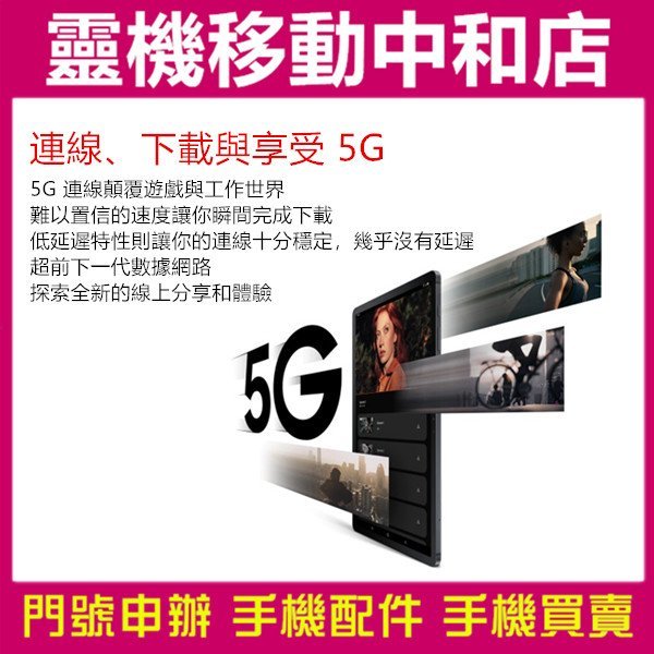 [門號專案價]三星SAMSUNG Tab S7 FE 5G[4+64GB]12.4吋/S PEN/大電量/T736/快充