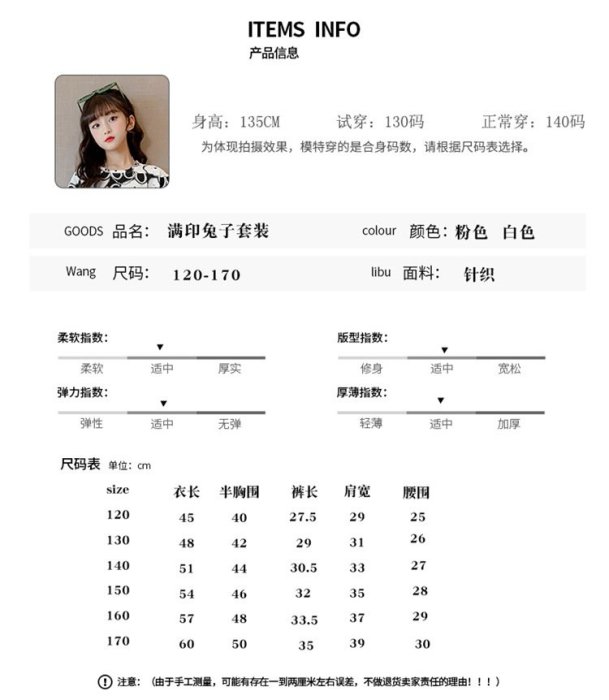 小圖藤童裝~~~中大童~~2023夏季女童套装夏装中大童卡通印花短袖上衣(A8997)