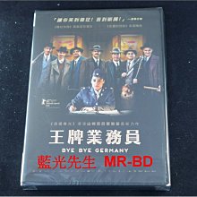 [DVD] - 王牌業務員 Bye Bye Germany ( 台灣正版 )