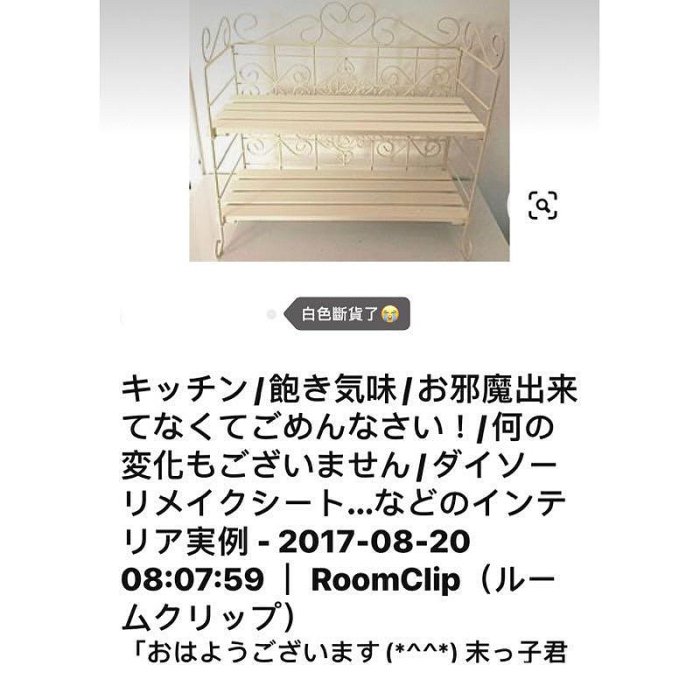 日本超美法式廚房粉紅色 2層調味料架/香水架/化妝品/飾品/香水/紙膠帶/薰香燭台/精油蠟燭/桌上/收納架/收納