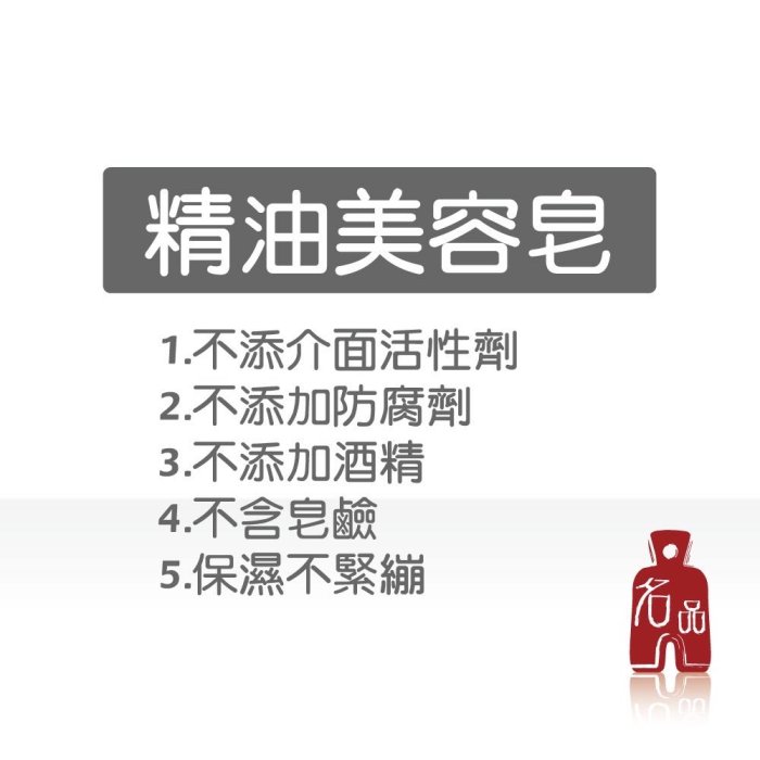 現貨《超人氣手工精油美肌皂》名品農產行 美容皂 500g 保濕 植萃 洗臉 洗澡 手工皂 肥皂 清潔 居家 三合一 香茅 桂花 抹草 玫瑰 檀香