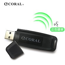 【小樺資訊】開發票送8G卡 CORAL RC1 隨身碟 隨身型 錄音碟