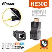 ~協明~ kt.net HE30D 4K網路延長器30M HDCP / 將網路線代替HDMI線