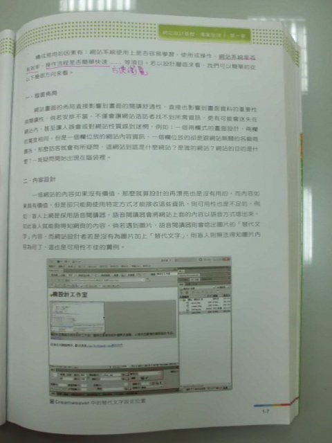 6980銤：A12-5ab☆『ACA國際認證教戰手冊 Adobe Dreamweaver CS5 完全攻略(附光碟)』