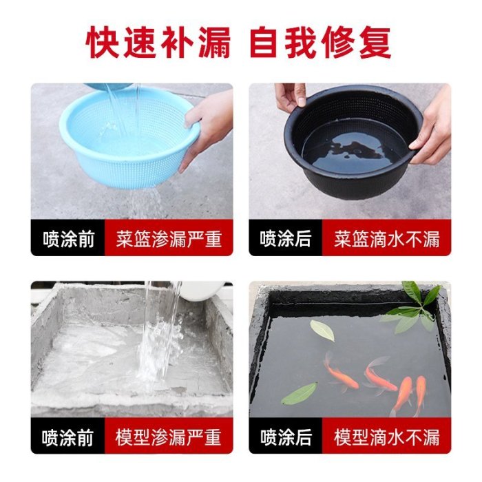 現貨熱銷-防水補漏噴劑聚氨酯防水涂料噴霧膠樓房屋頂外墻自噴膠堵漏王【規格不同，價格不同 聯繫客服】