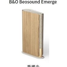 【高雄富豪音響】丹麥B&O Beosound Emerge (香檳金)可攜藍牙喇叭 台灣總代理授權經銷商 門市展示優惠中