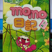 影音大批發-Y25-377-正版DVD-動畫【MOMO歡樂谷 MOMO日記 下冊】-MOMO親子台(直購價)