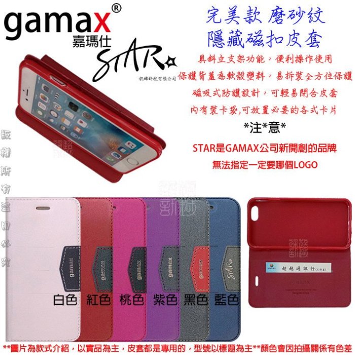 STAR GAMAX HTC Desire 620 D620  隱藏磁扣  插卡 完美款 磨砂紋皮套