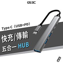 Type C 五合一 轉接器 USB-C HUB 擴展塢 Macbook M1/M2 讀卡機 PD Swicth 擴充