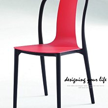 【設計私生活】羅納紅色造型休閒椅、餐椅(部份地區免運費)174A
